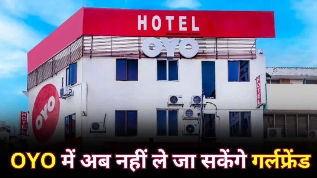 OYO Rooms New Policy