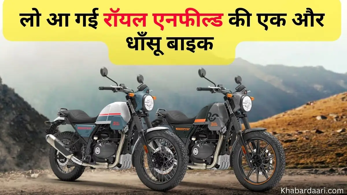 Royal Enfield Scram 440 Bike Features 