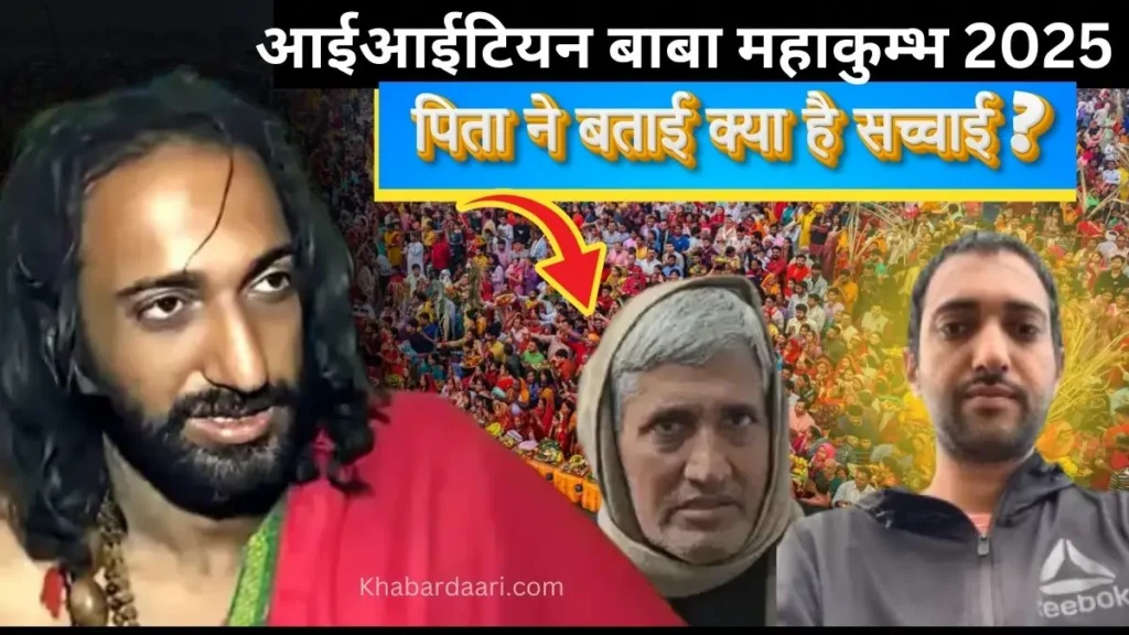 Who is the IITian Baba of Maha Kumbh Mela?