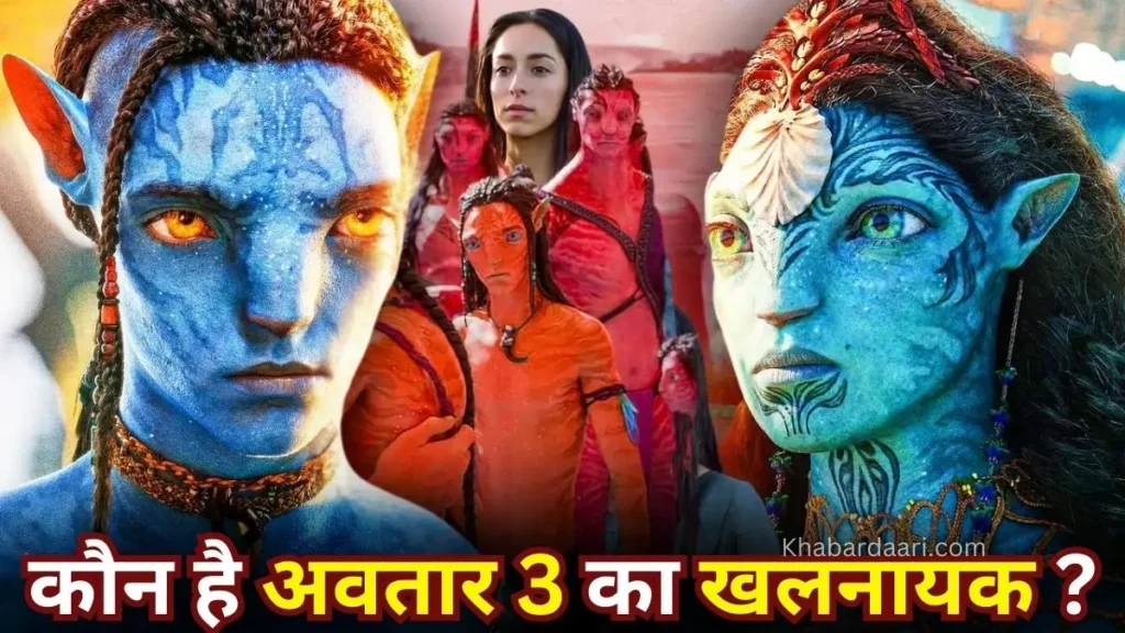 Who will be the villain in Avatar 3?