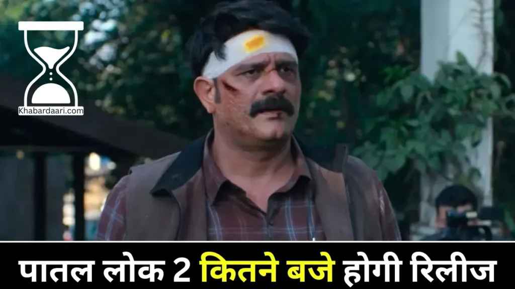 Pataal Lok Season 2 Release Time
