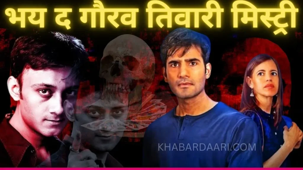 Bhay - The Gaurav Tiwari Mystery