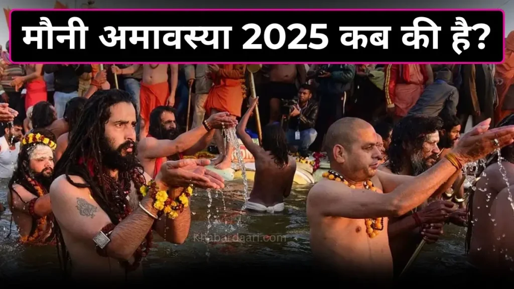 Mauni Amavasya 2025