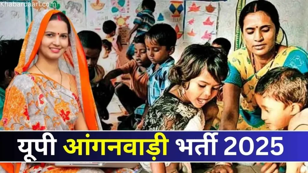 UP Anganwadi Bharti 2025