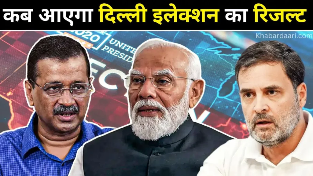 Delhi Elections Result Date