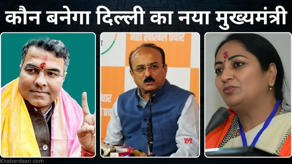Delhi New CM Name