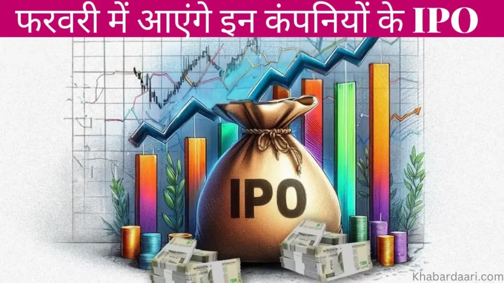 Upcoming IPO in February 2025 in Hindi