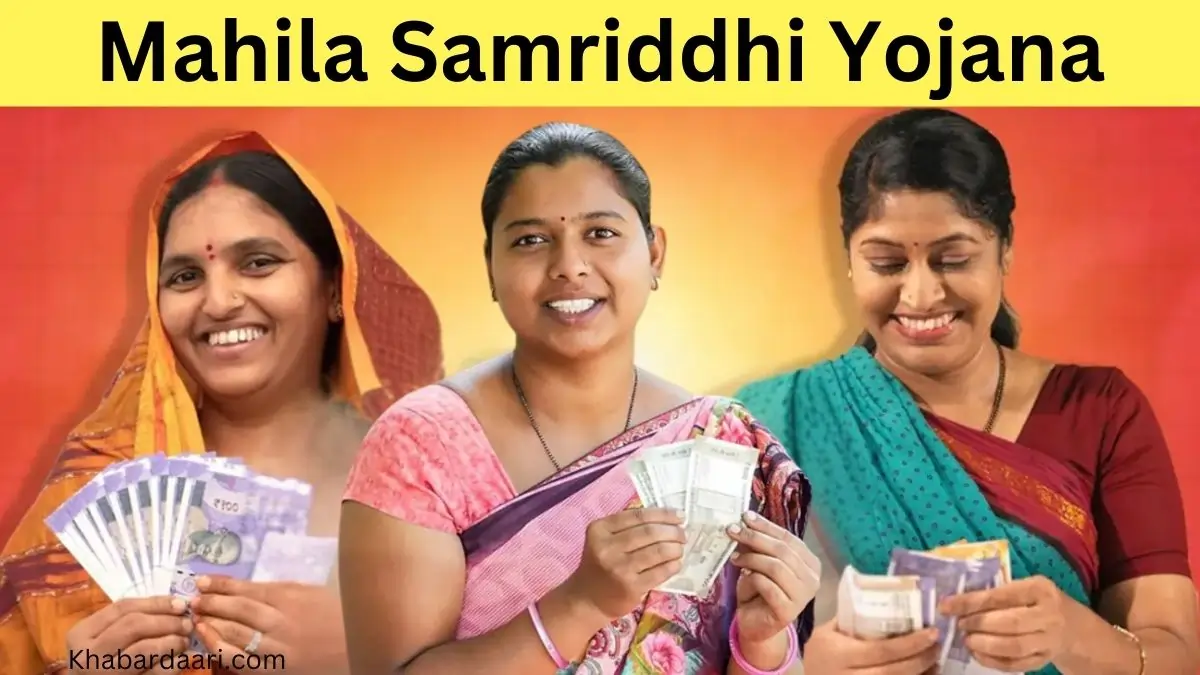 Mahila Samridhi Yojana क्या है?