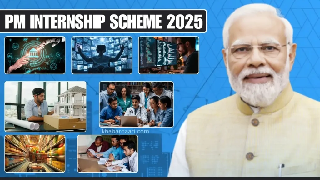 PM Internship Scheme 2025
