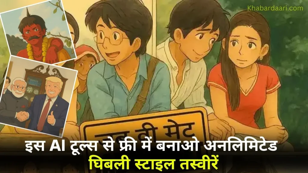Grok AI से Ghibli Style Image कैसे बनाते है 