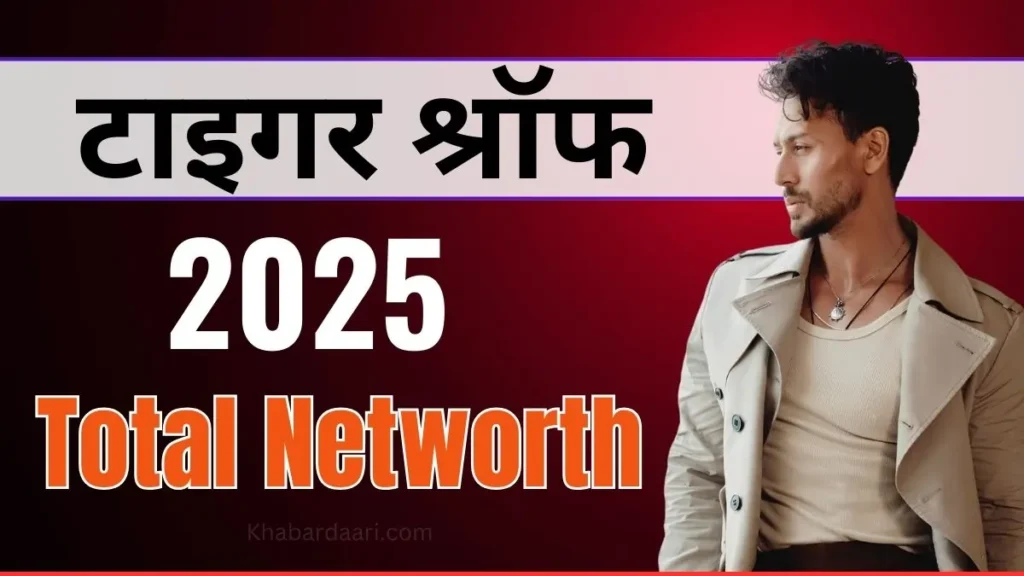 Tiger Shroff Net Worth in 2025