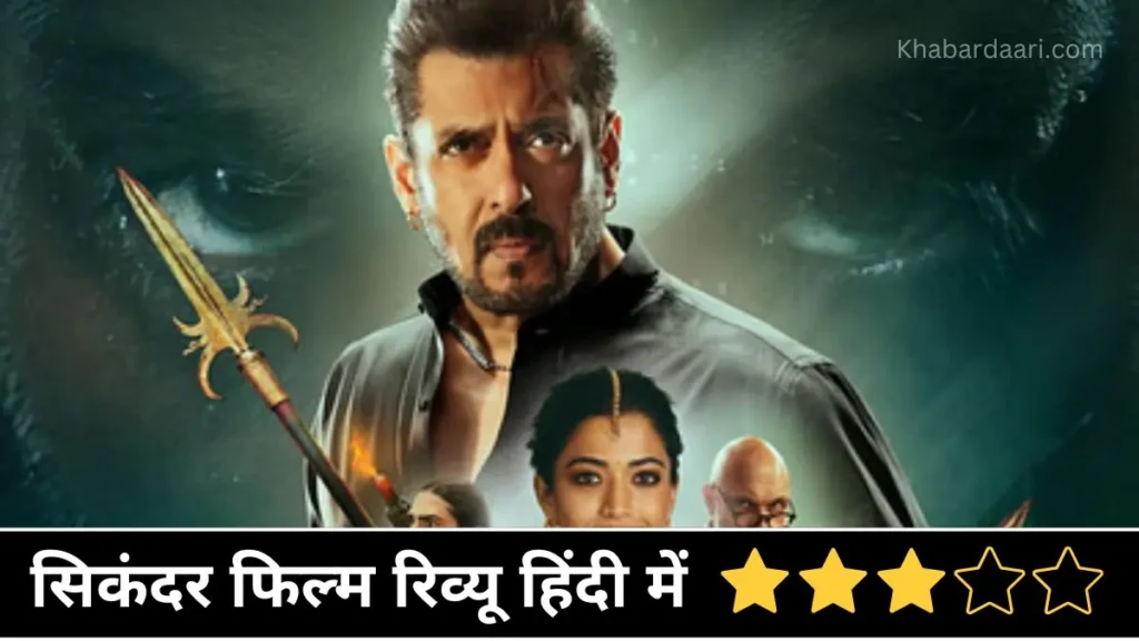 Sikandar Movie Story In Hindi