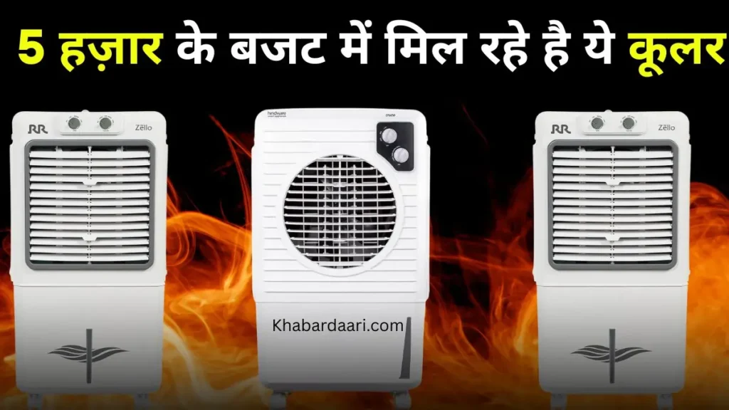 Best Air Coolers Under 5000