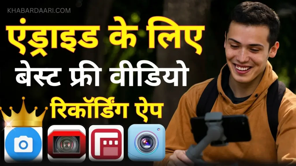 Best Free Video Recording App For Android