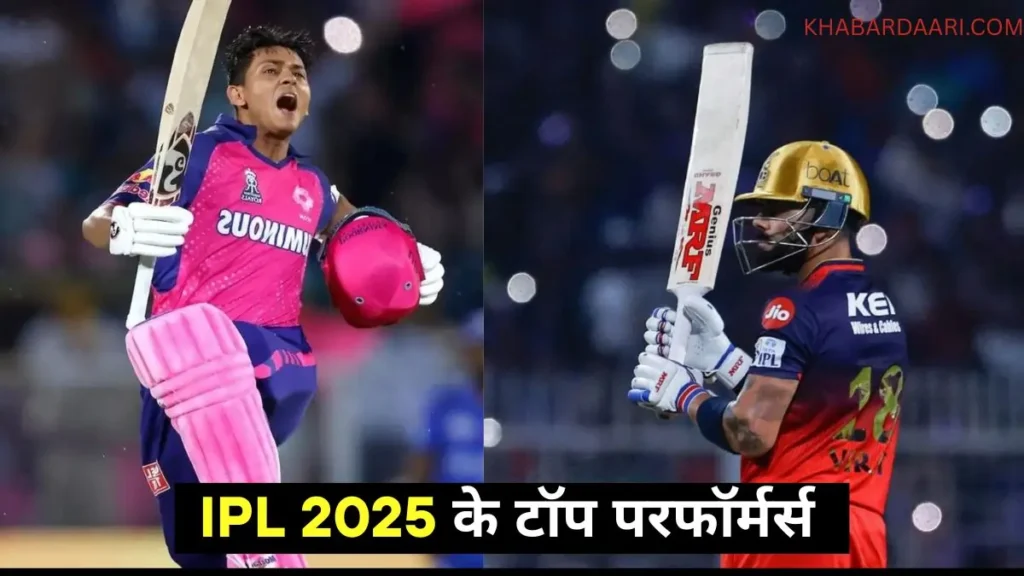 IPL 2025 Ke Top Performers