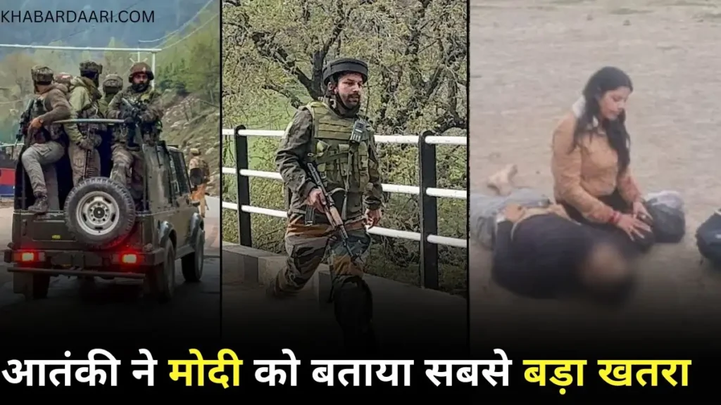 Pahalgam Attack News in Hindi
