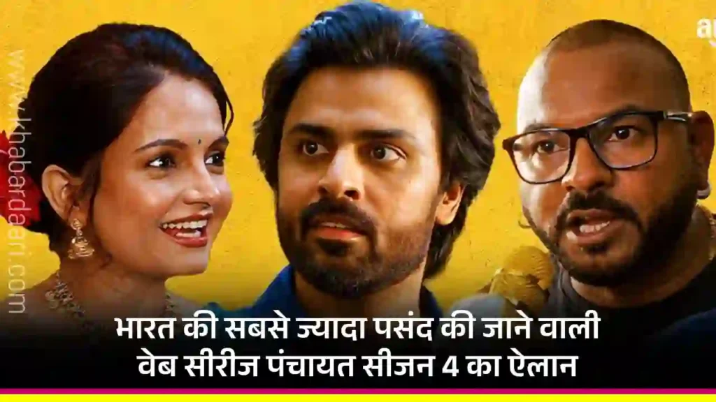 Panchayat Season 4 Release Date