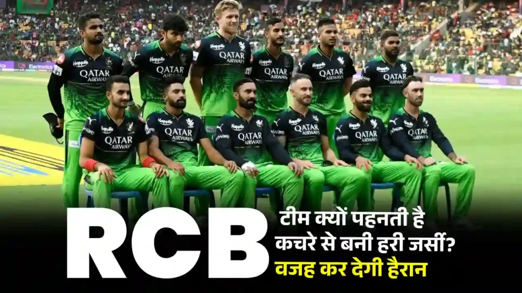 RCB Green Jersey Match Reason