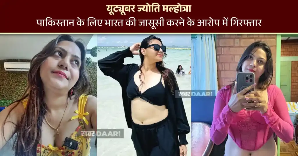 YouTuber Jyoti Malhotra