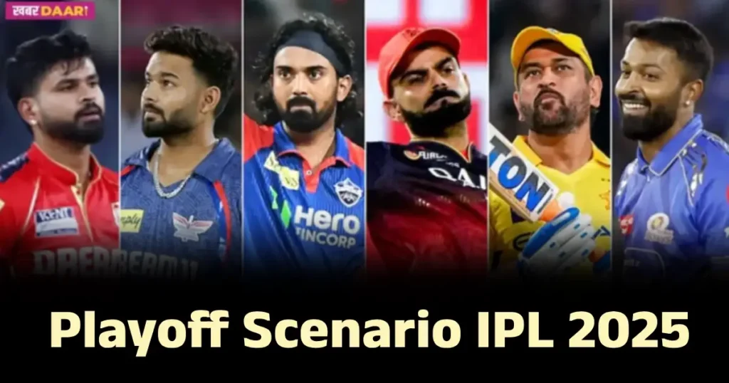 Playoff Scenario IPL 2025