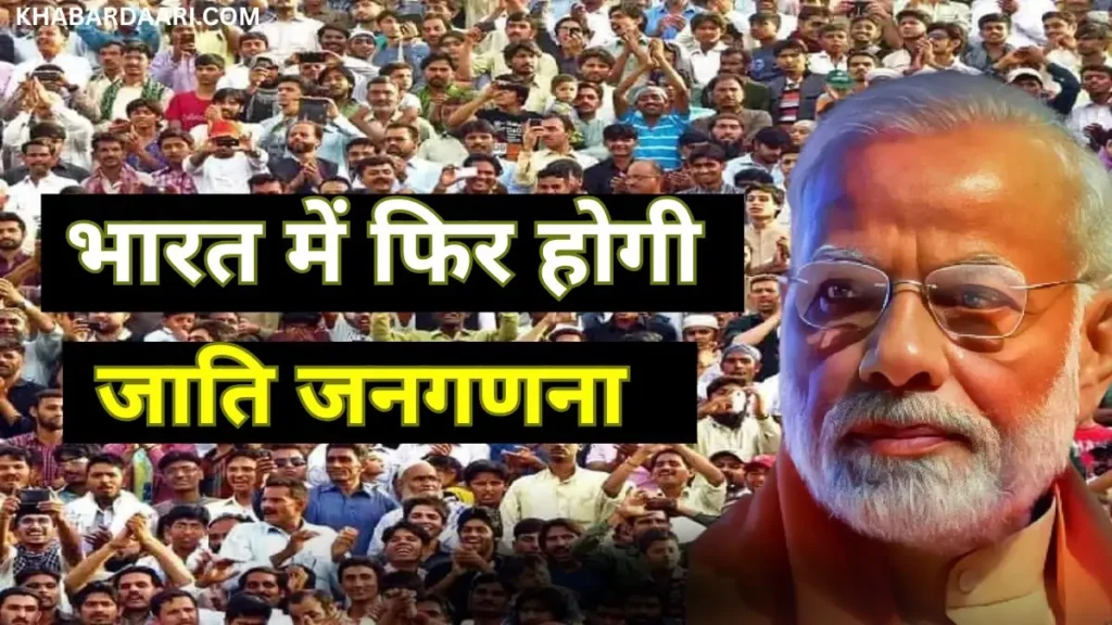 How is caste census done and who does it?