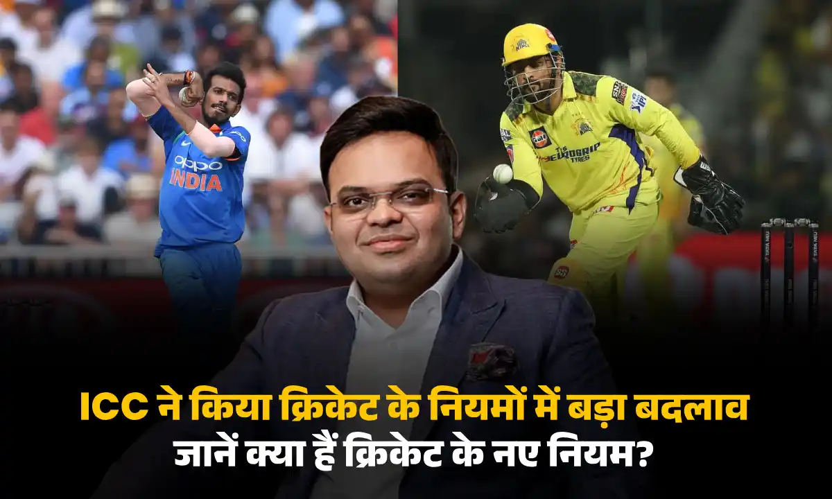 Cricket New Rules 2025