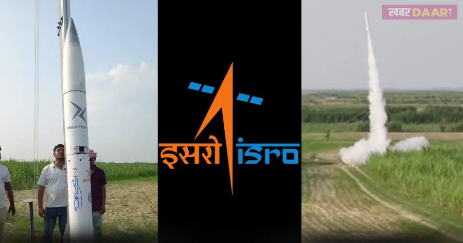 ISRO ने उत्तर प्रदेश की धरती से रचा इतिहास