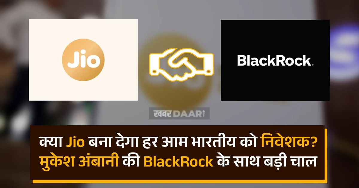 Jio Blackrock Mutual Fund Partnership