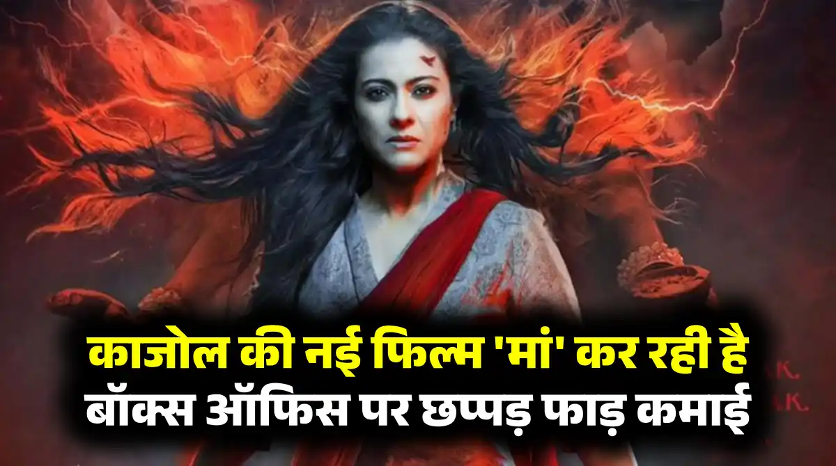 Maa movie 2025 box office collection