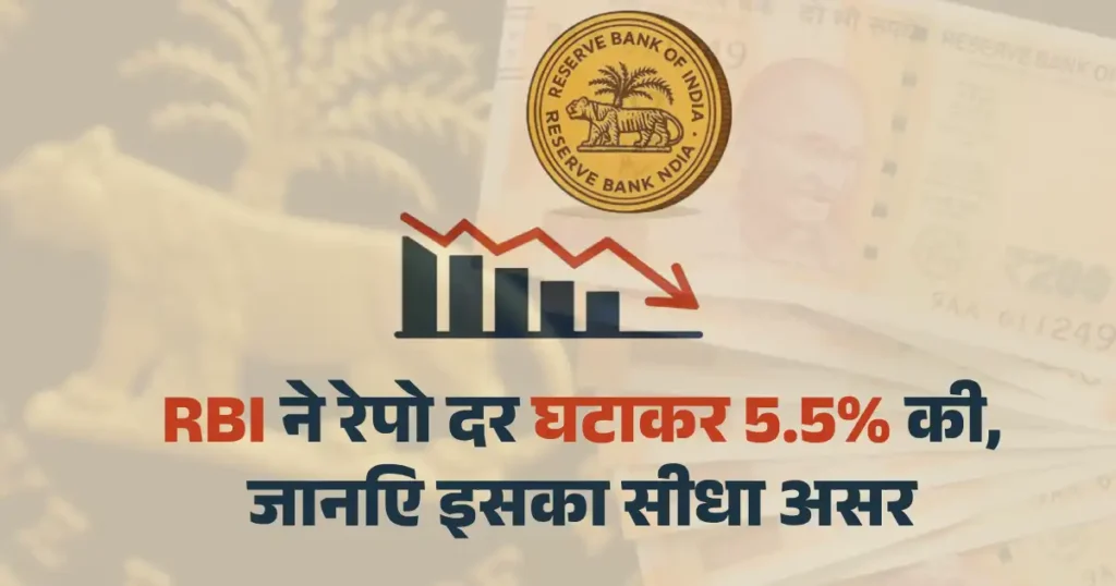 Repo rate cut news