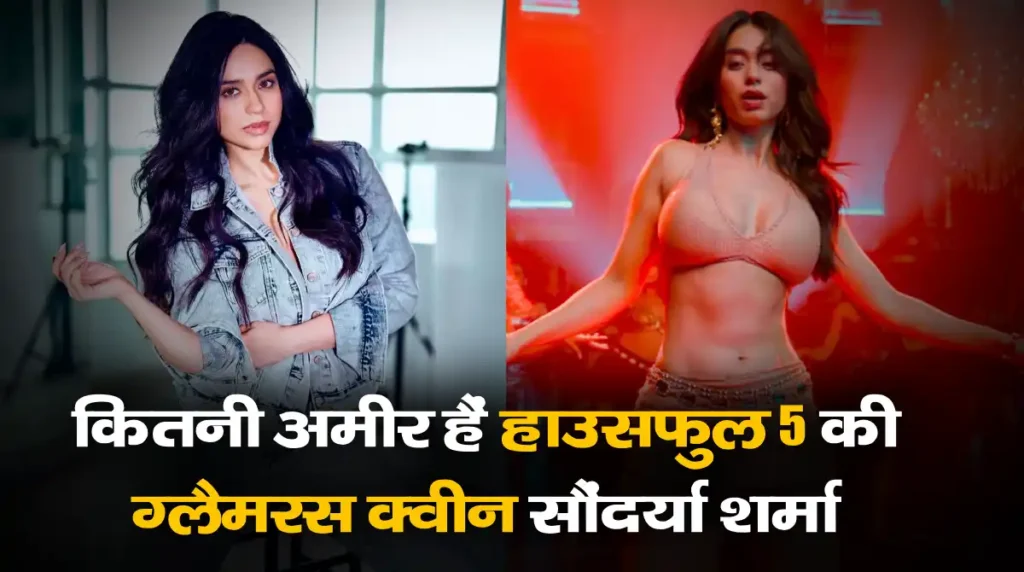 Soundarya Sharma