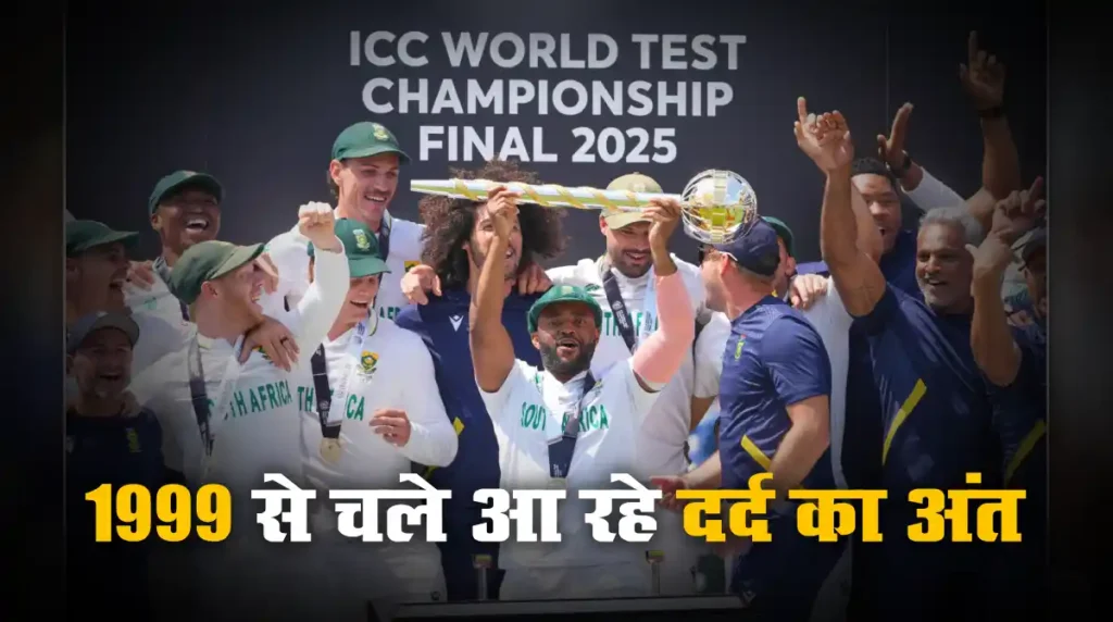 WTC Final 2025 Image