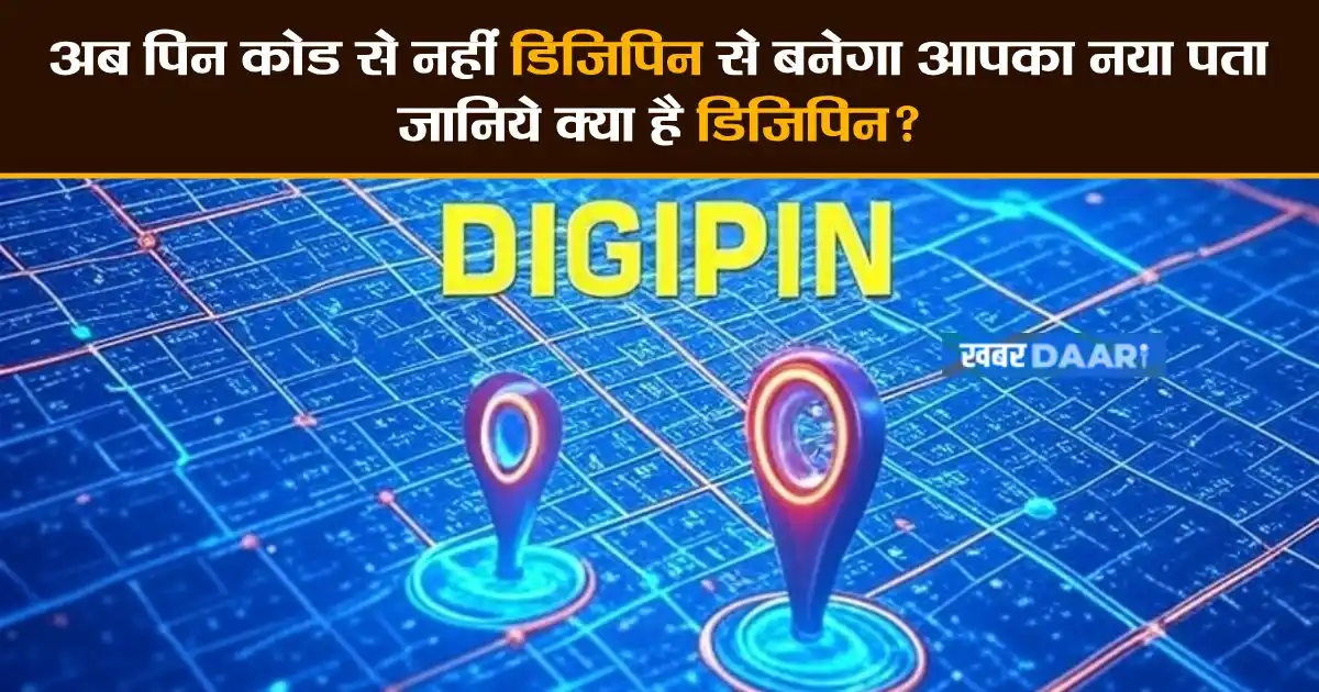 Digipin