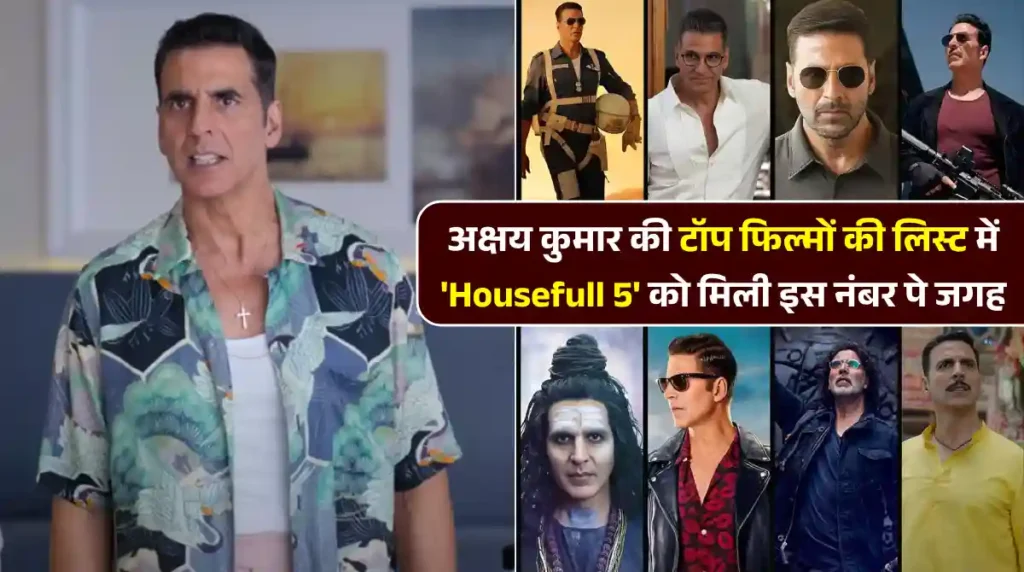 akshay kumar top grossing movies