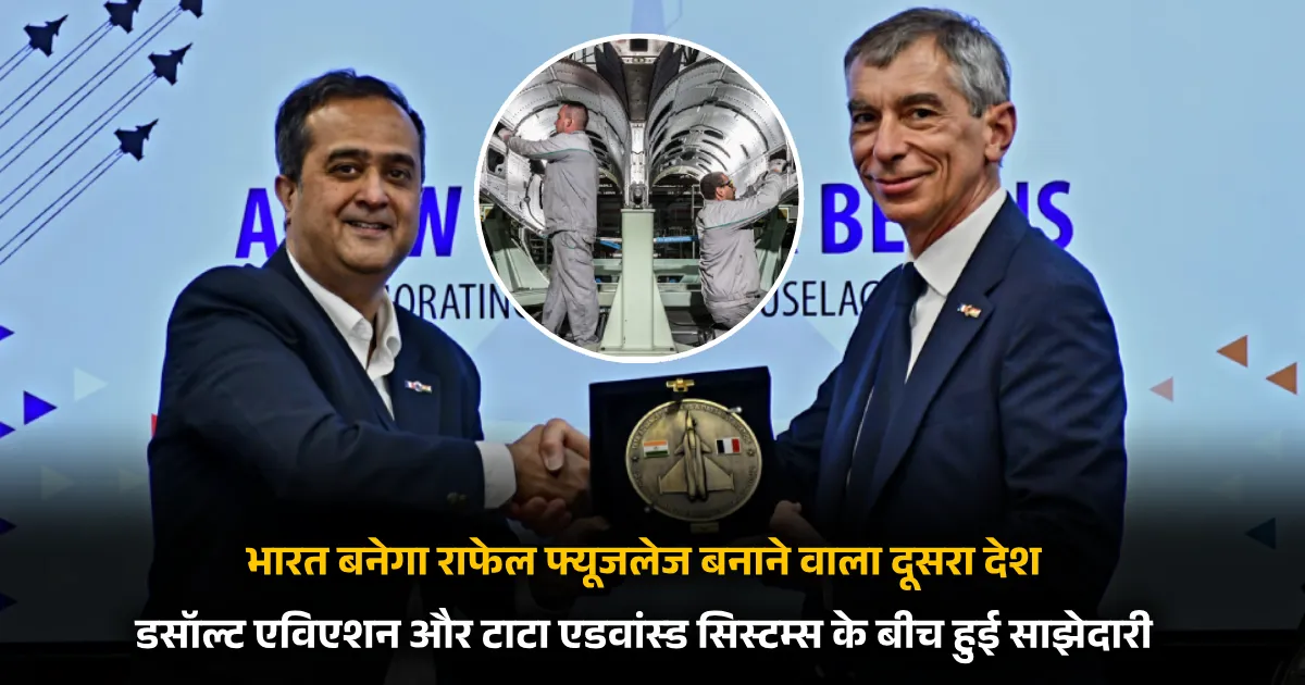 rafale fuselage production india