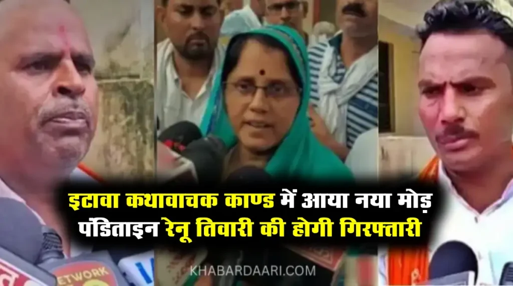 renu tiwari etawah