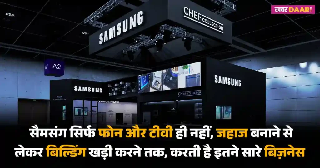 samsung empire