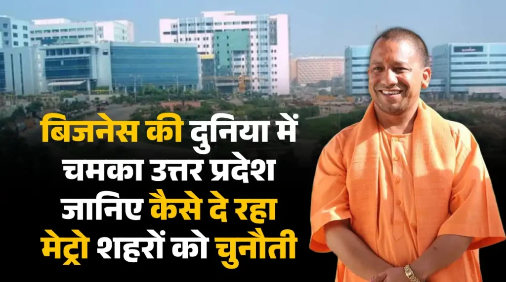 uttar pradesh next global business hub