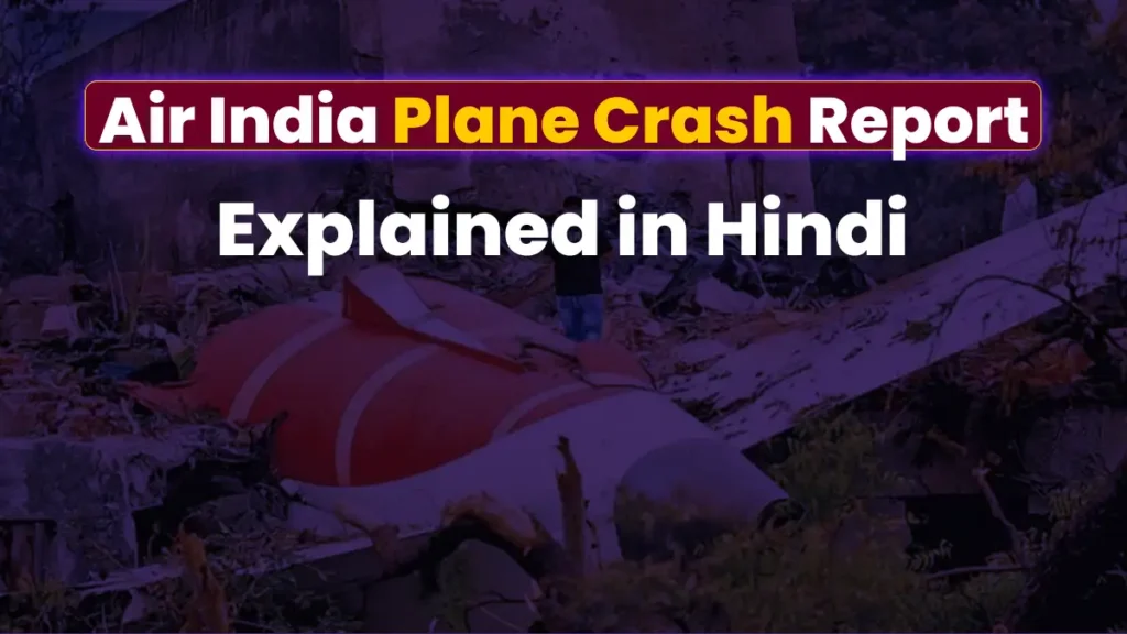 Air India Plane Crash Report in Hindi