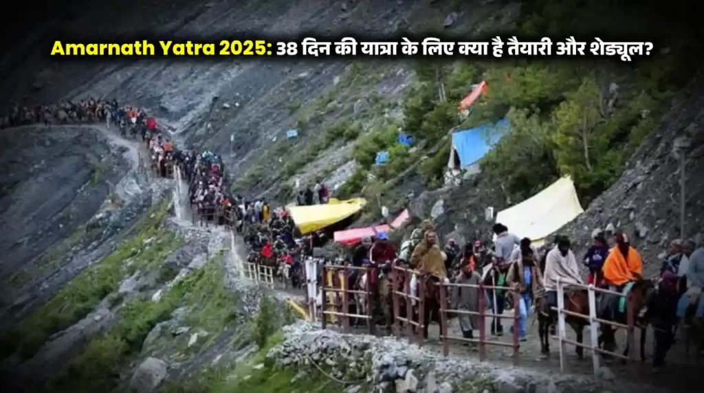 Amarnath Yatra 2025