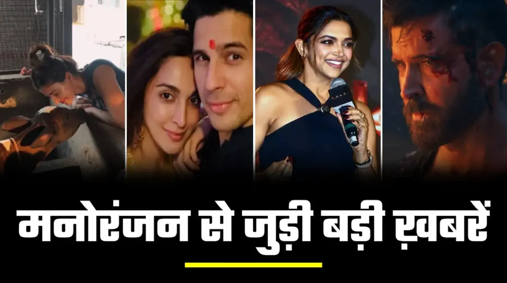 Bollywood News