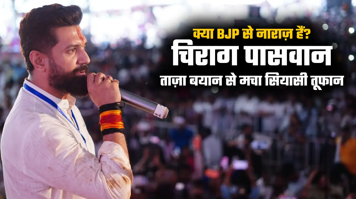 Chirag Paswan News