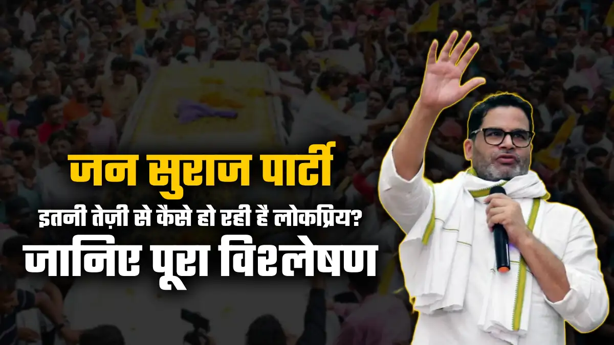 Prashant Kishor Jan Suraaj Party Hype Decode