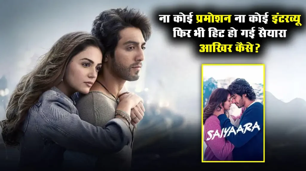 Saiyaara Movie Hit Story