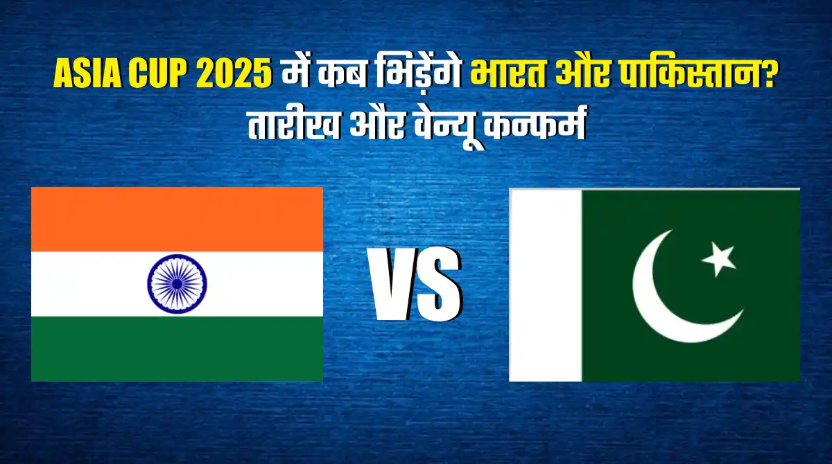 asia cup 2025 ind vs pak
