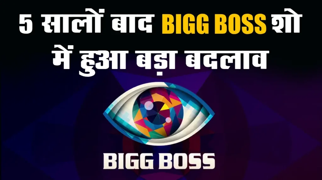 bigg boss show new update