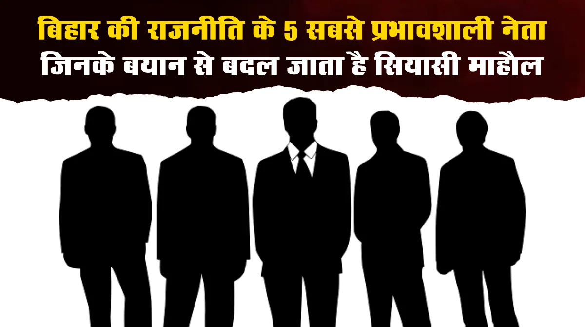 bihar famous poltician