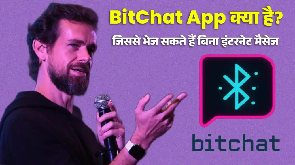 bitchat app founder