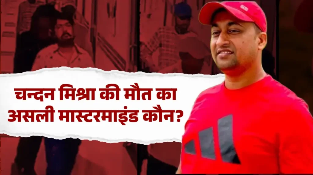 chandan mishra