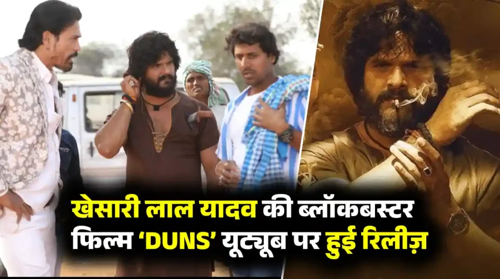 dans movie khesari lal yadav